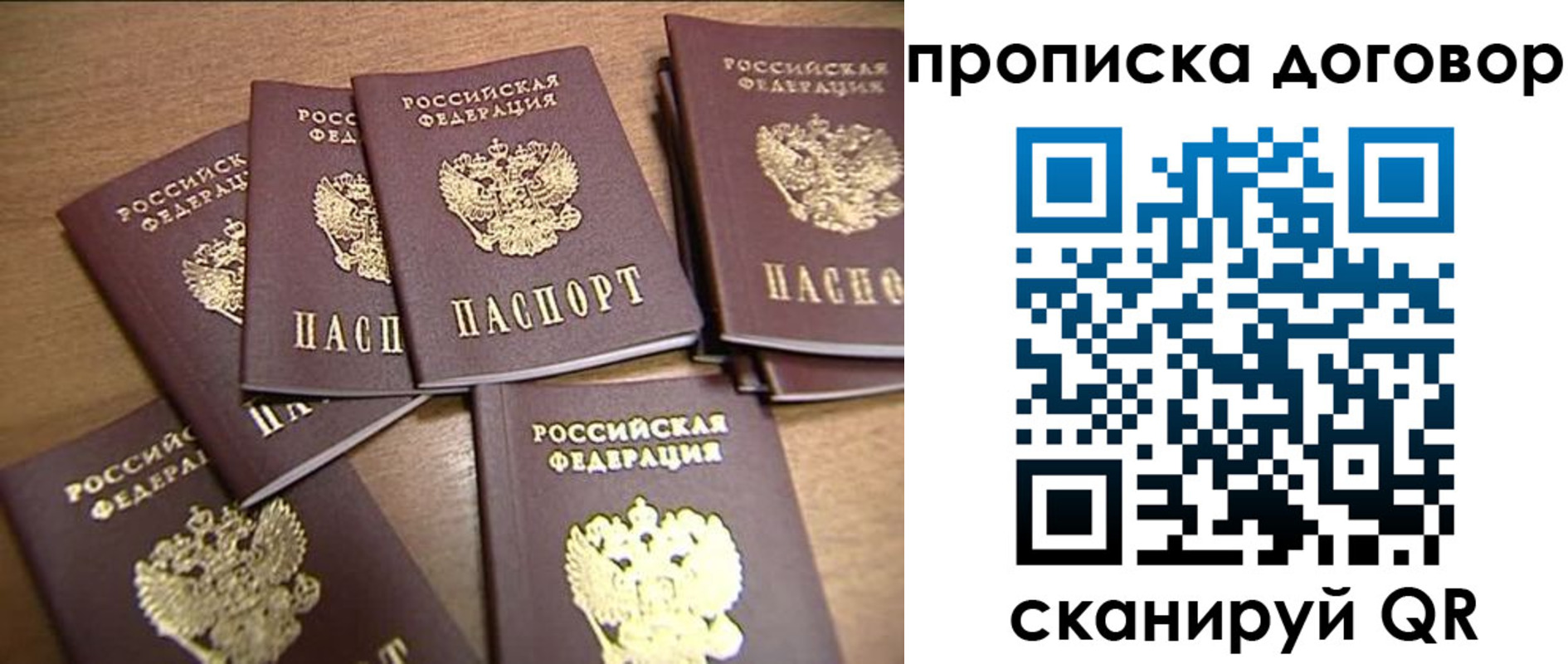 где прописаться в Кодинске