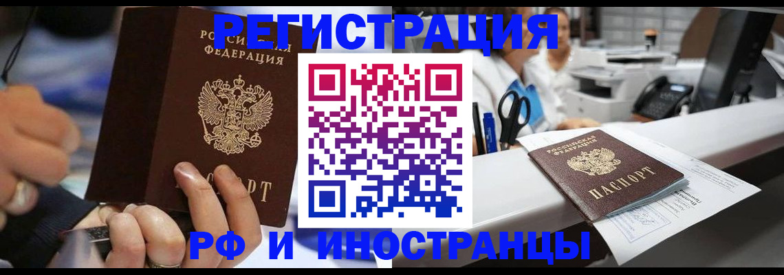 где прописаться в Кодинске