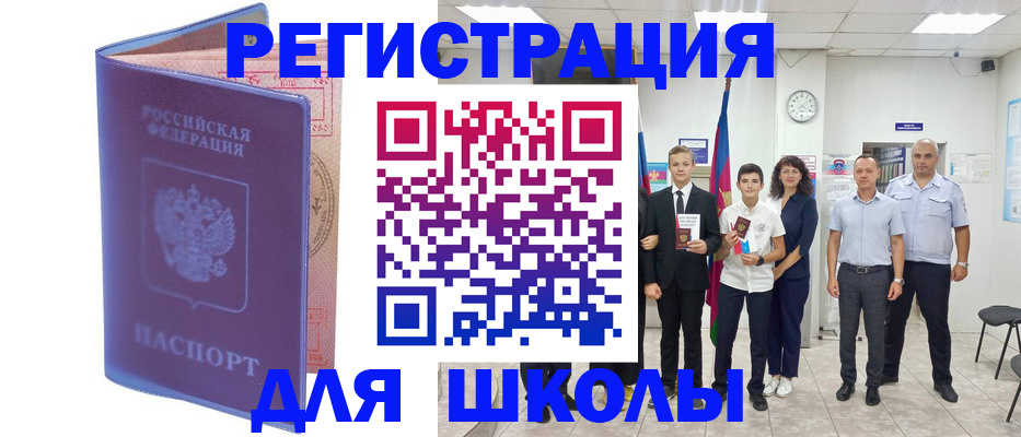 временная регистрация гарантия в Кодинске